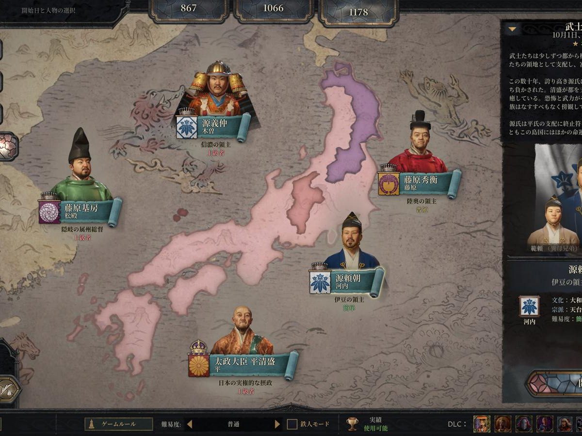 Paradox中世シム『クルセイダーキングス Ⅲ』開発元によると、DLCの