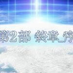 fate-grand-order-fgo-20251201-369266-header
