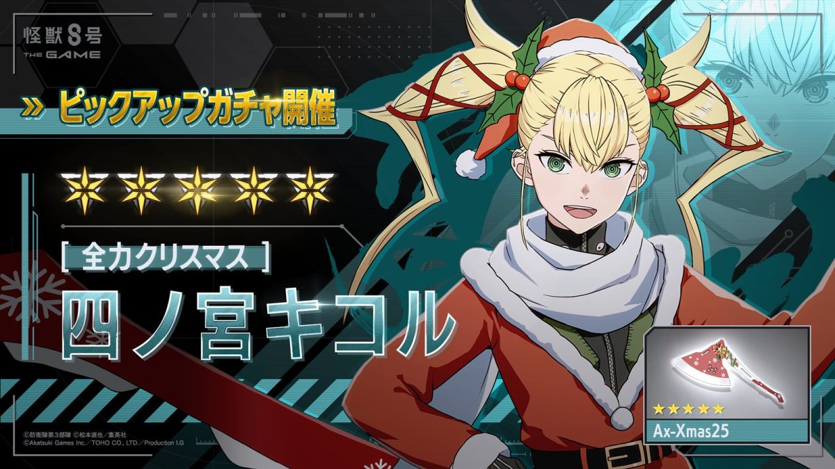 kaiju-no8-the-game-20251222-