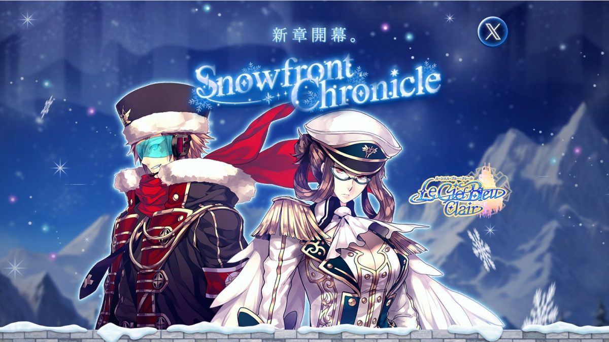 基本プレイ無料MMORPG『ル・シエル・ブルー・クレール～』大型アプデ