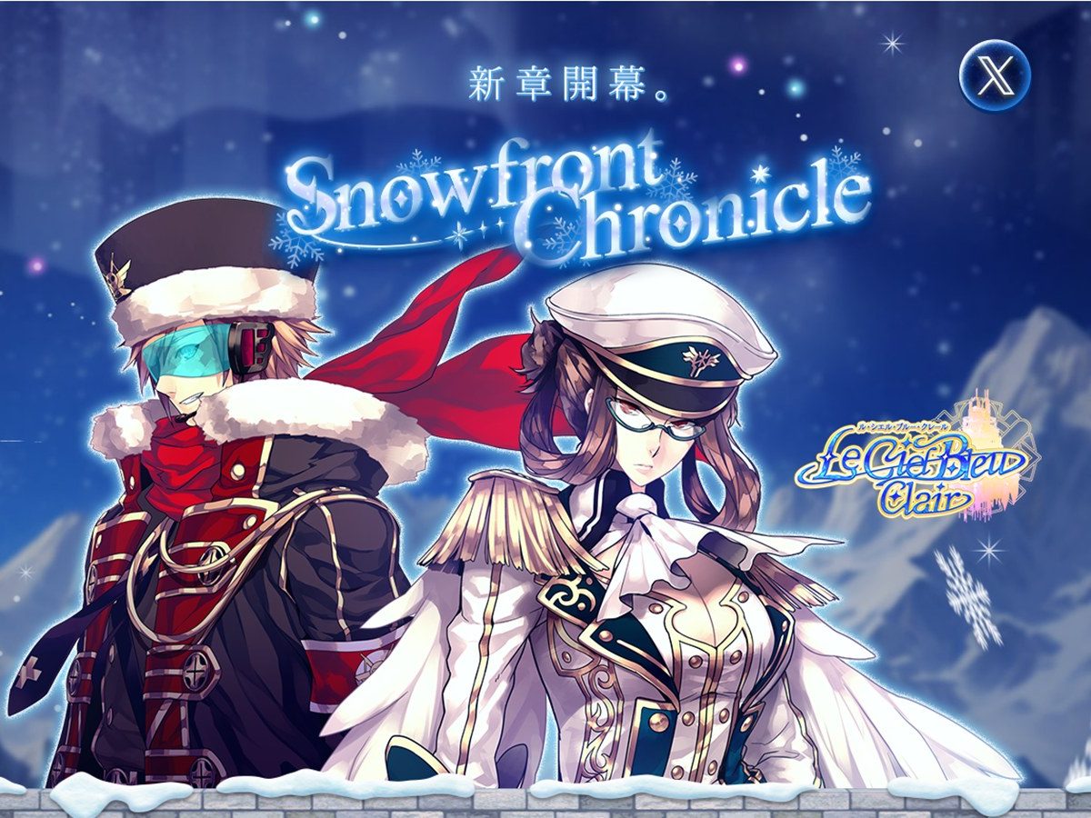 基本プレイ無料MMORPG『ル・シエル・ブルー・クレール～』大型アプデ