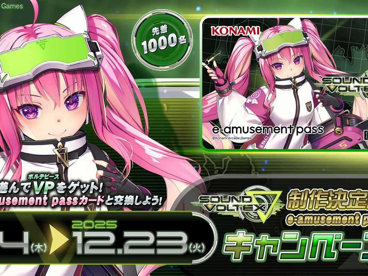 BEMANI音楽リズムゲーム新作『SOUND VOLTEX ∇（サウンドボルテックス