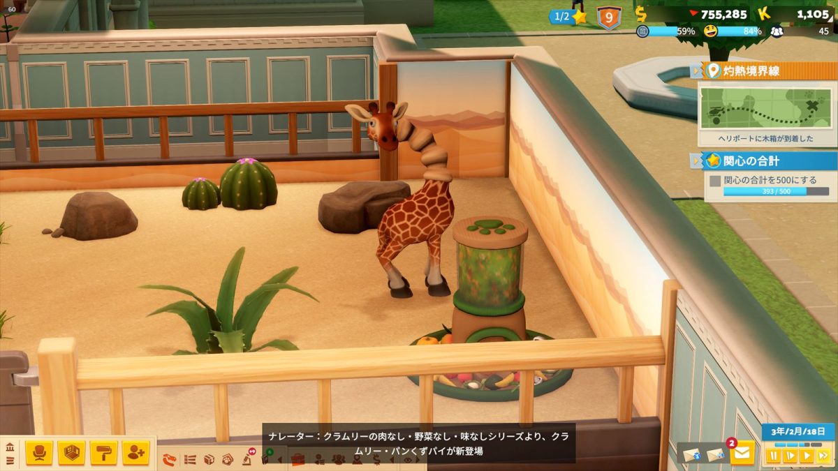 ツーポイントミュージアム』は「雑プレイ」もすんなり受け入れる、適当