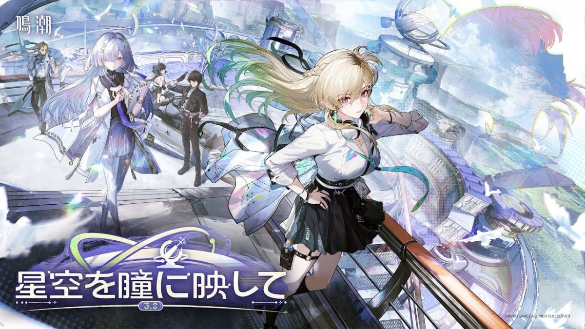 鳴潮』Ver3.0を先行プレイしたゲームメディアが激論してきた。良かった