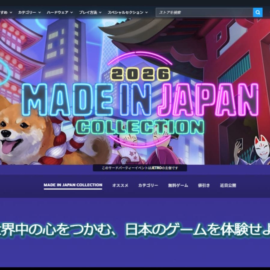日本貿易振興機構ジェトロ、今年もSteamで「日本セール」開催実施予定