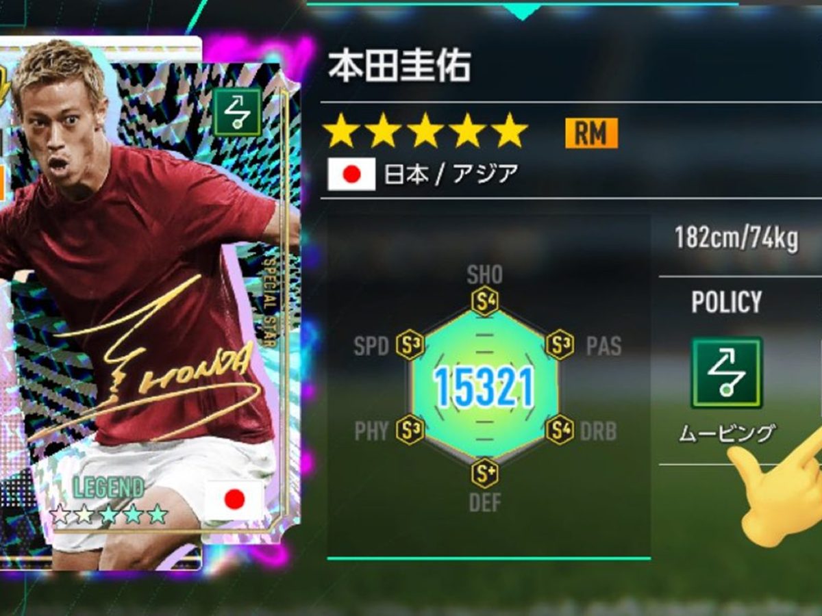 本田圭佑 サカつく2026』の本田圭佑選手、なんと“本人”が「AM（トップ下）にして