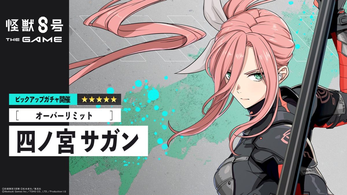 基本プレイ無料RPG『怪獣8号 THE GAME』ハーフアニバーサリー開催