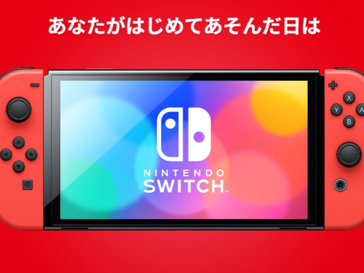 nintendo-switch-20260114-