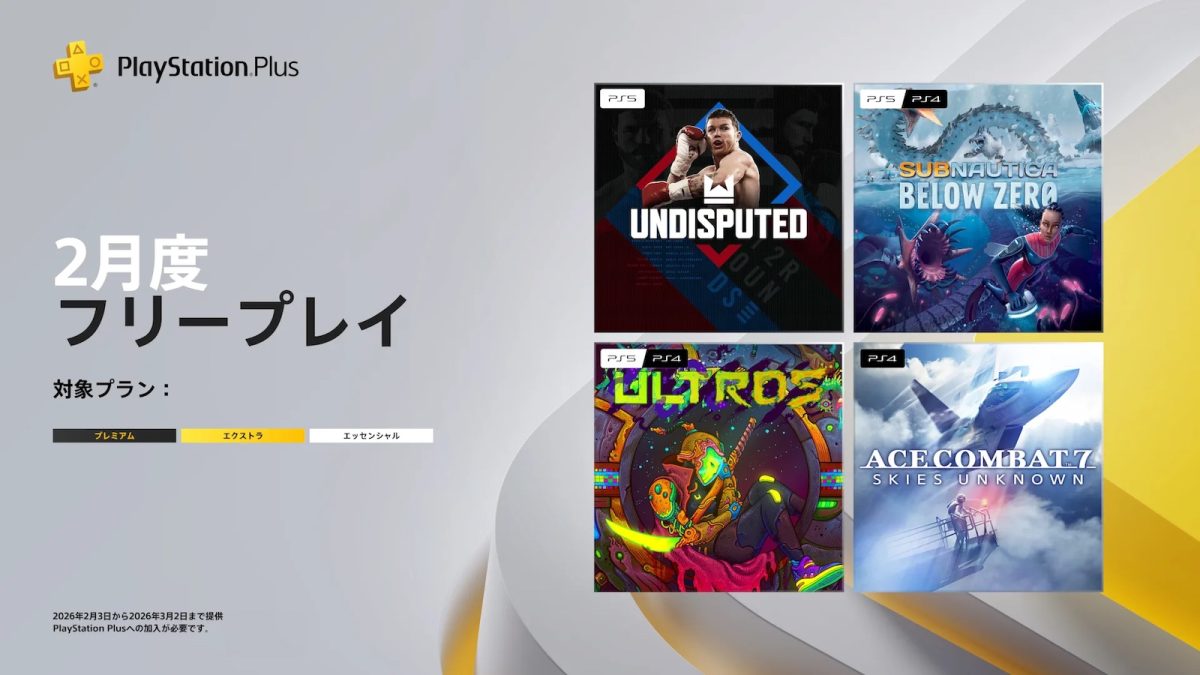 psplus-20260129-414156-header- 