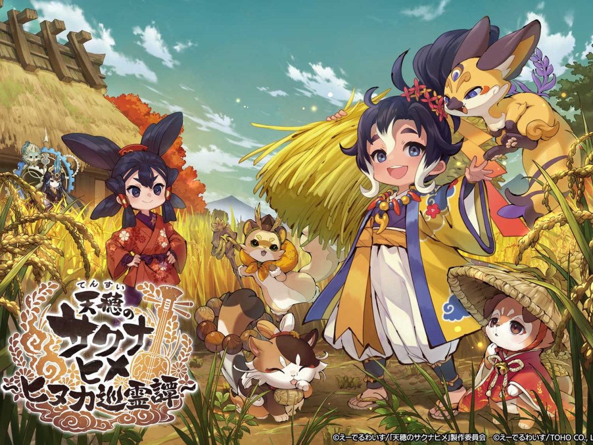 sakuna-20260129-414135-header-