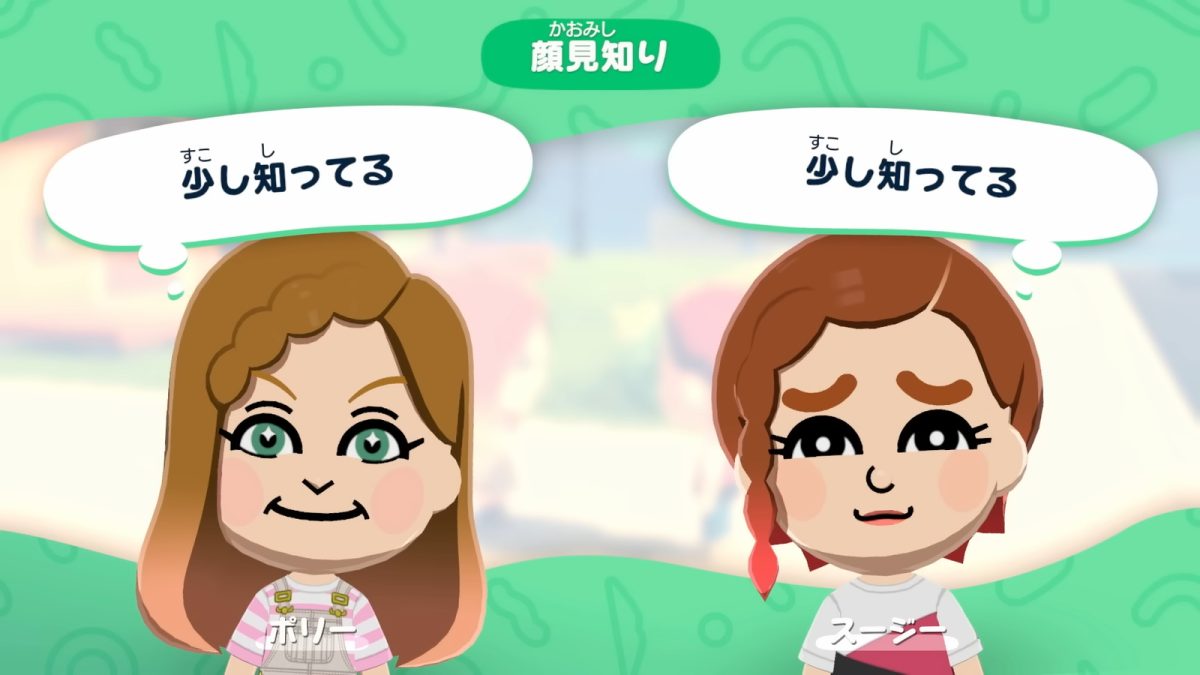 トモダチコレクション わくわく生活』ではNintendo Switchの「画像