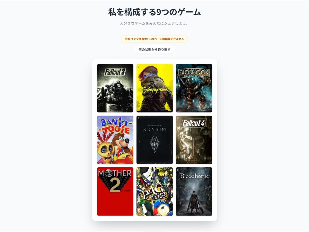 私を構成する9つのゲーム”を紹介できる「My 9 Games」が流行の兆し 