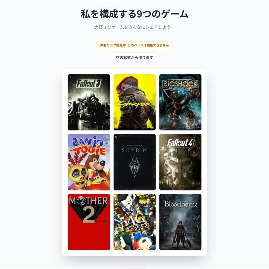 私を構成する9つのゲーム”を紹介できる「My 9 Games」が流行の兆し 
