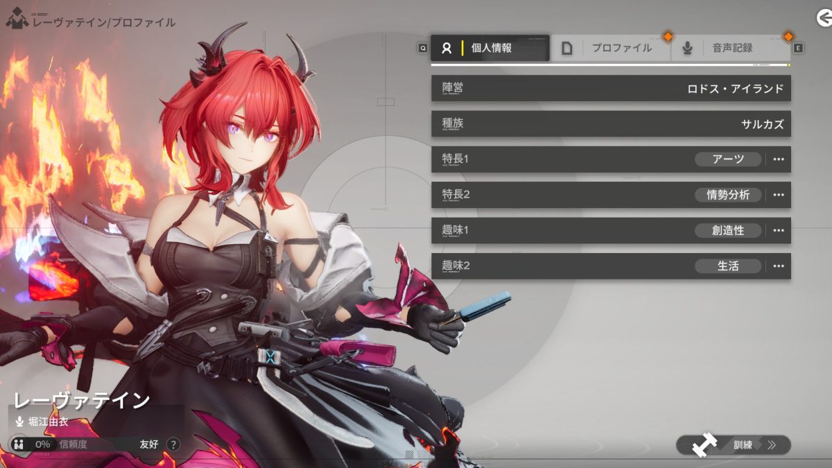 アークナイツ：エンドフィールド』の「レーヴァテイン」と「アルデリア