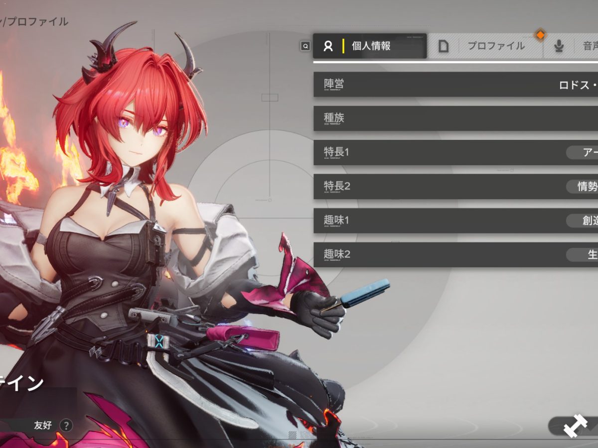 アークナイツ：エンドフィールド』の「レーヴァテイン」と「アルデリア