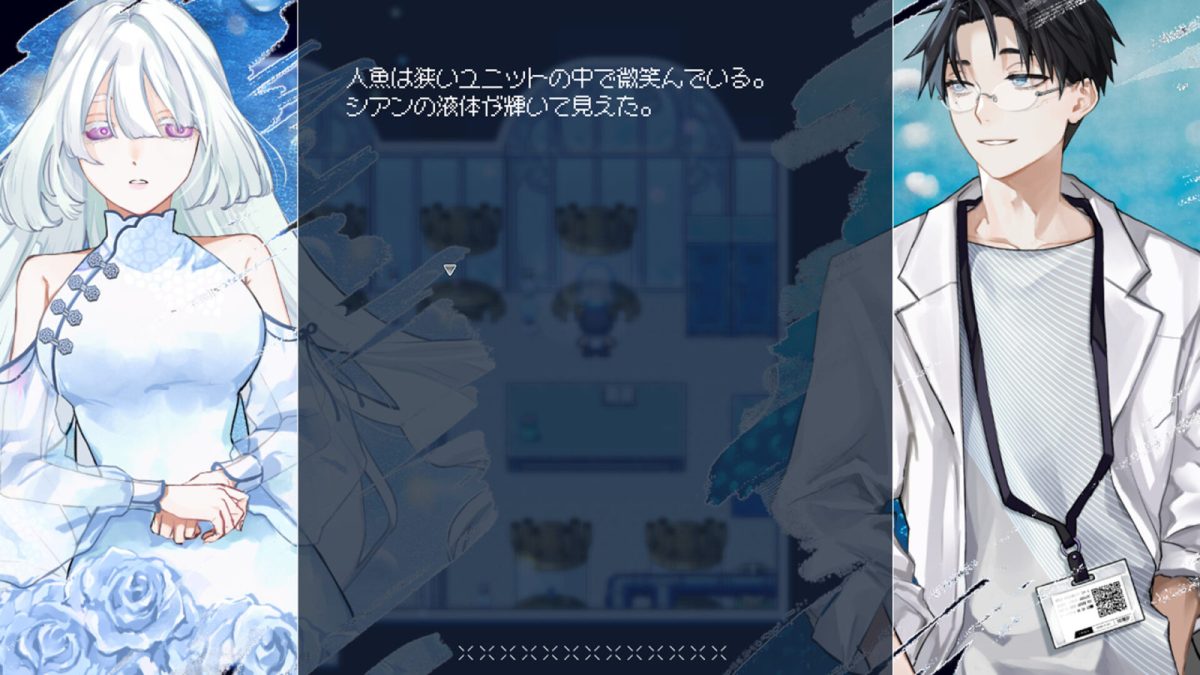 人魚ページ 166988-20-