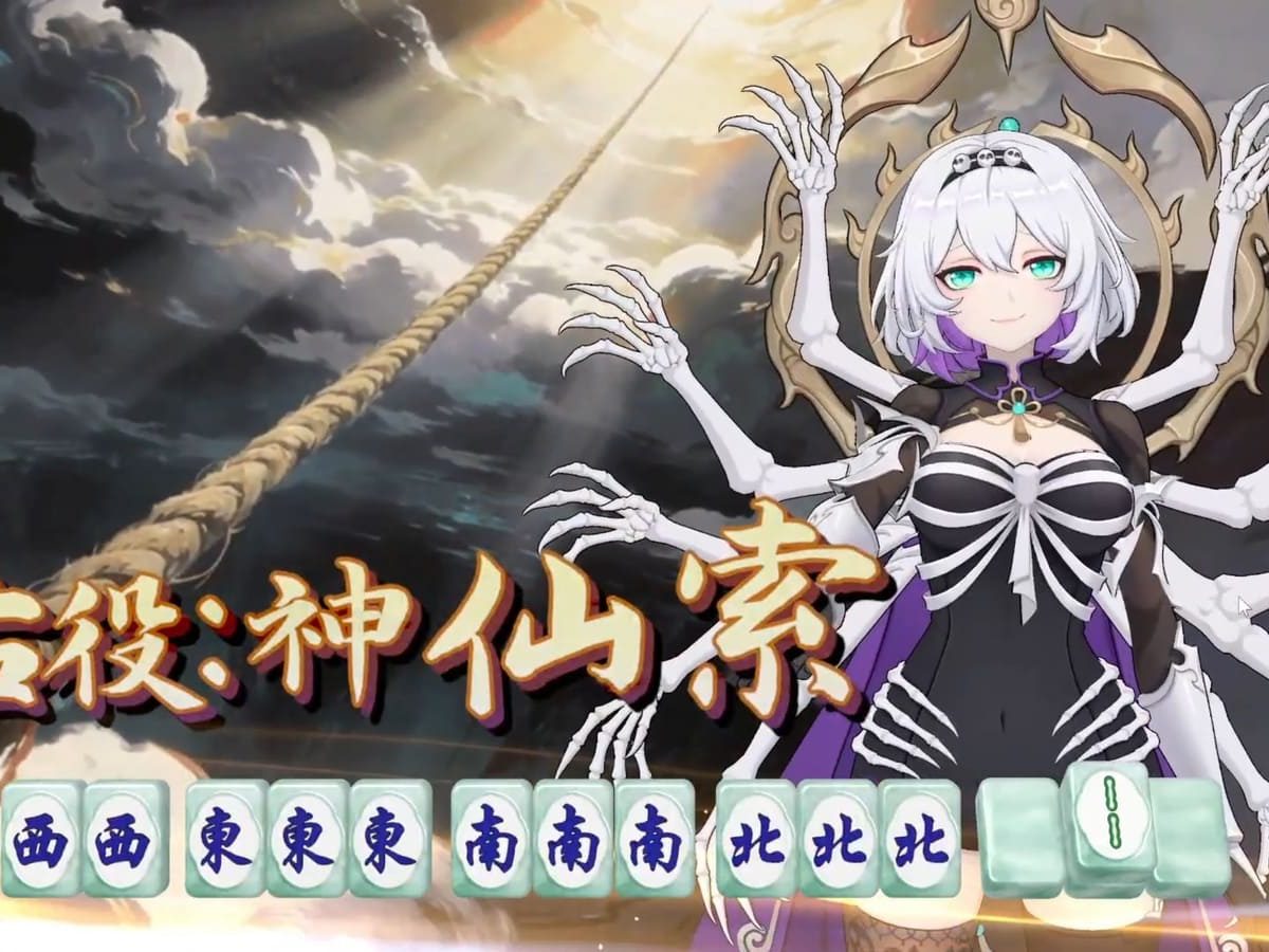 ぶっ壊れ麻雀ローグライク『黄泉に落ちても麻雀』無料大型無料DLCで新