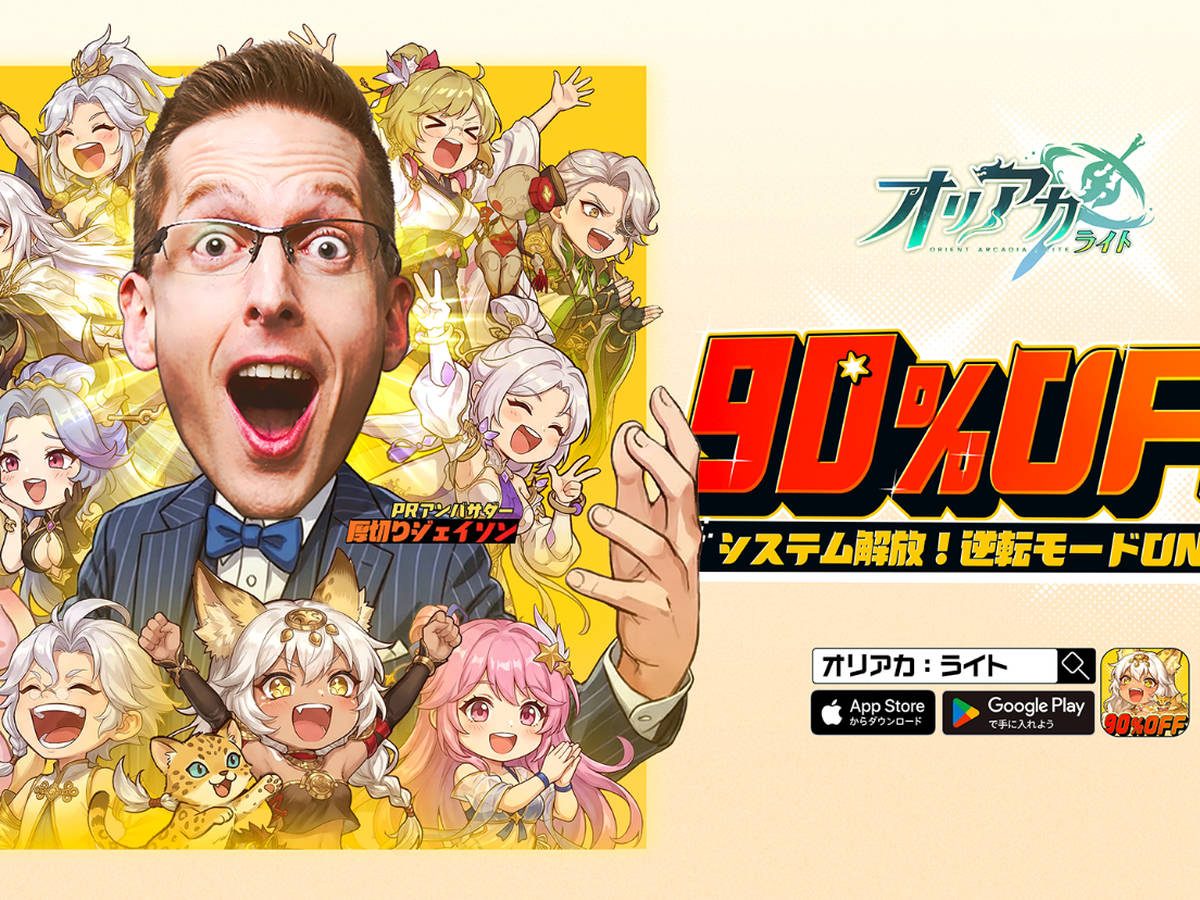 エイプリルフール（4月1日）正式リリースの超激安RPG『オリアカ 