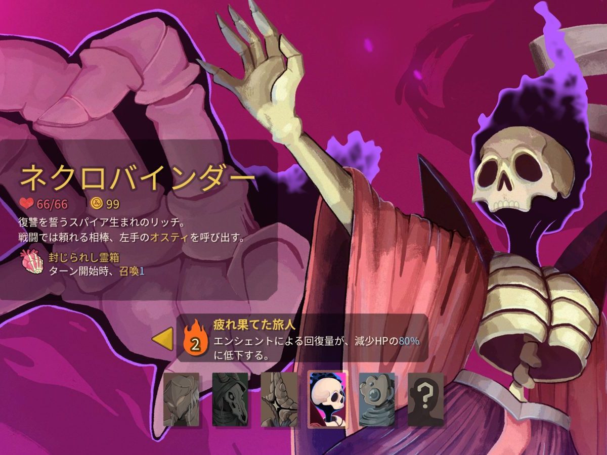 Slay the Spire 2』にて、「HP上限値を999999999にする」アプデ配信