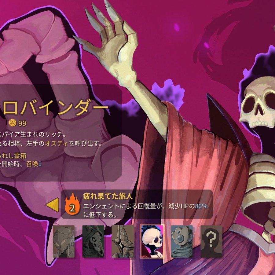 Slay the Spire 2』にて、「HP上限値を999999999にする」アプデ配信
