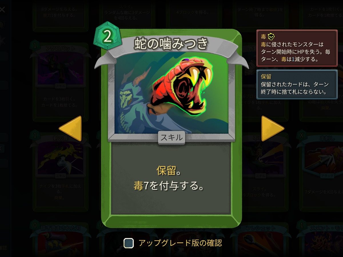 【レア】Slay the Spire 特典版 Slay the Spire(スレイザスパイア)特典版 | FLYHIGH STORE