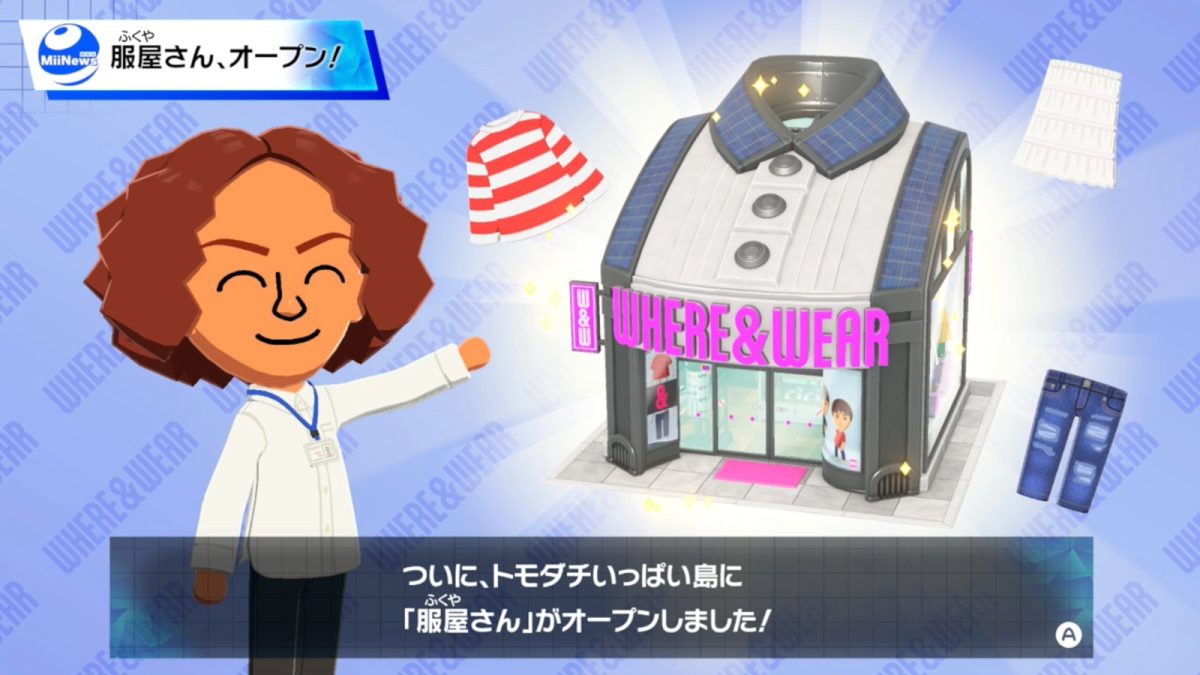 トモダチコレクション わくわく生活』で“住民を引きこもらせない”体験