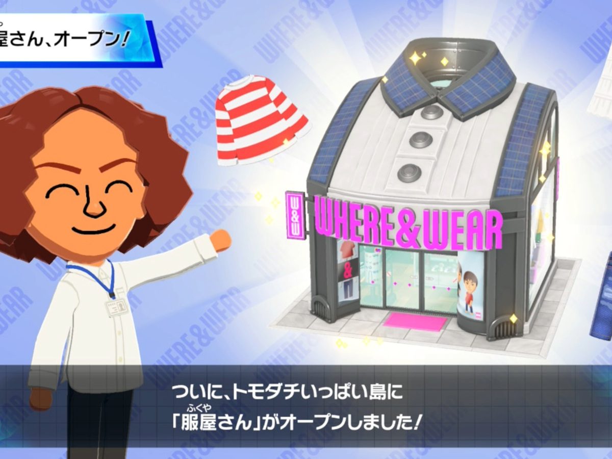 トモダチコレクション わくわく生活』で“住民を引きこもらせない”体験 トモダチコレクション わくわく生活』で“住民を引きこもらせない”体験