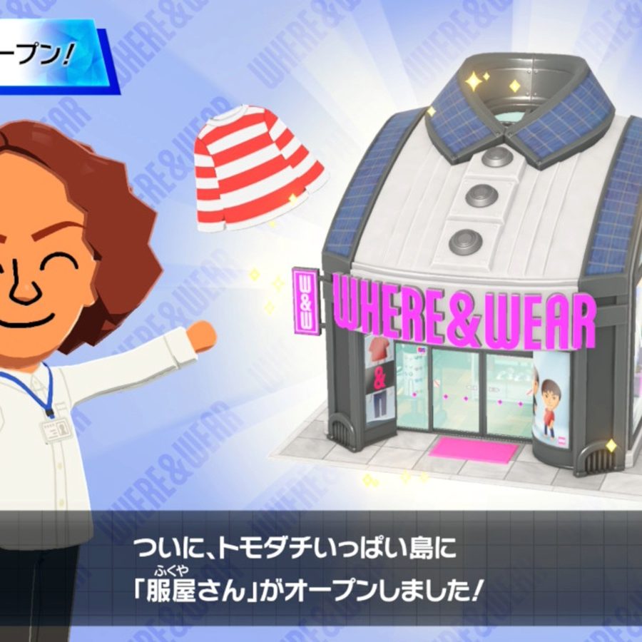 トモダチコレクション わくわく生活』で“住民を引きこもらせない”体験