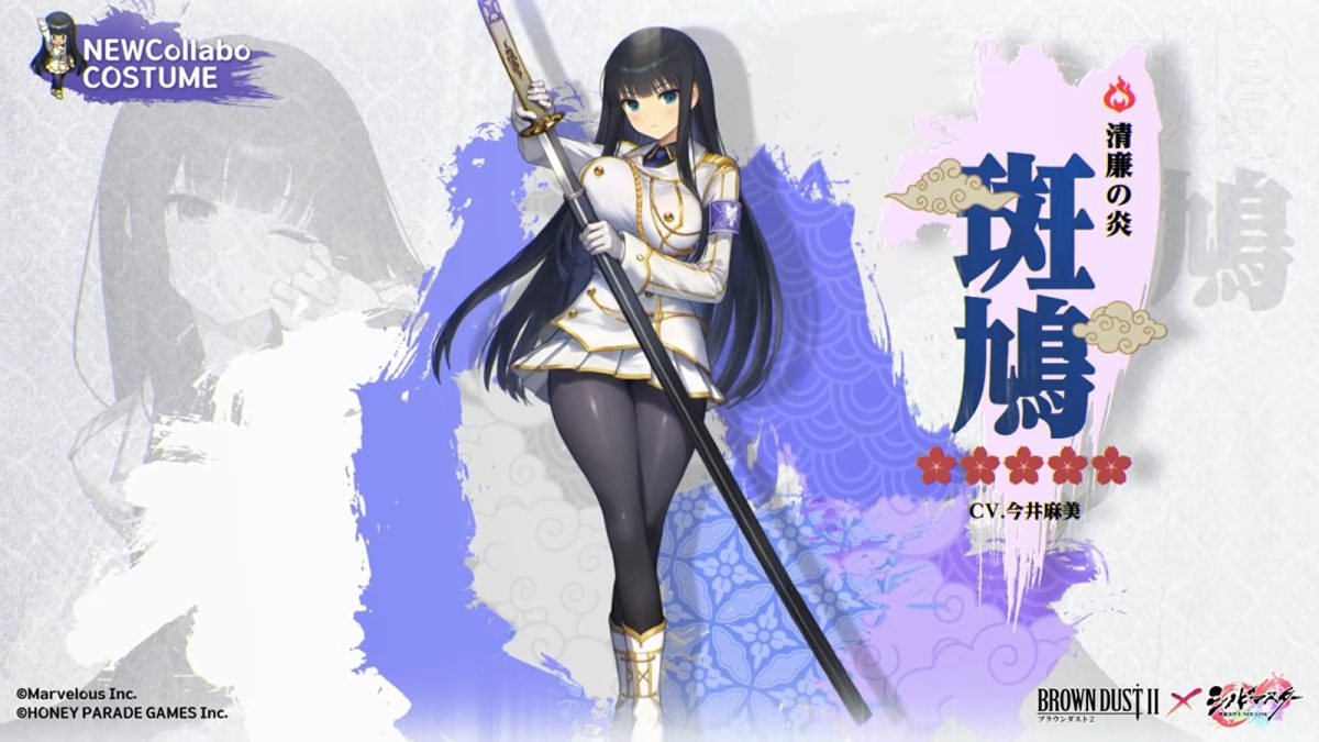 セクシーSRPG『ブラウンダスト2』にて1年半ぶりの「閃乱カグラ」コラボ