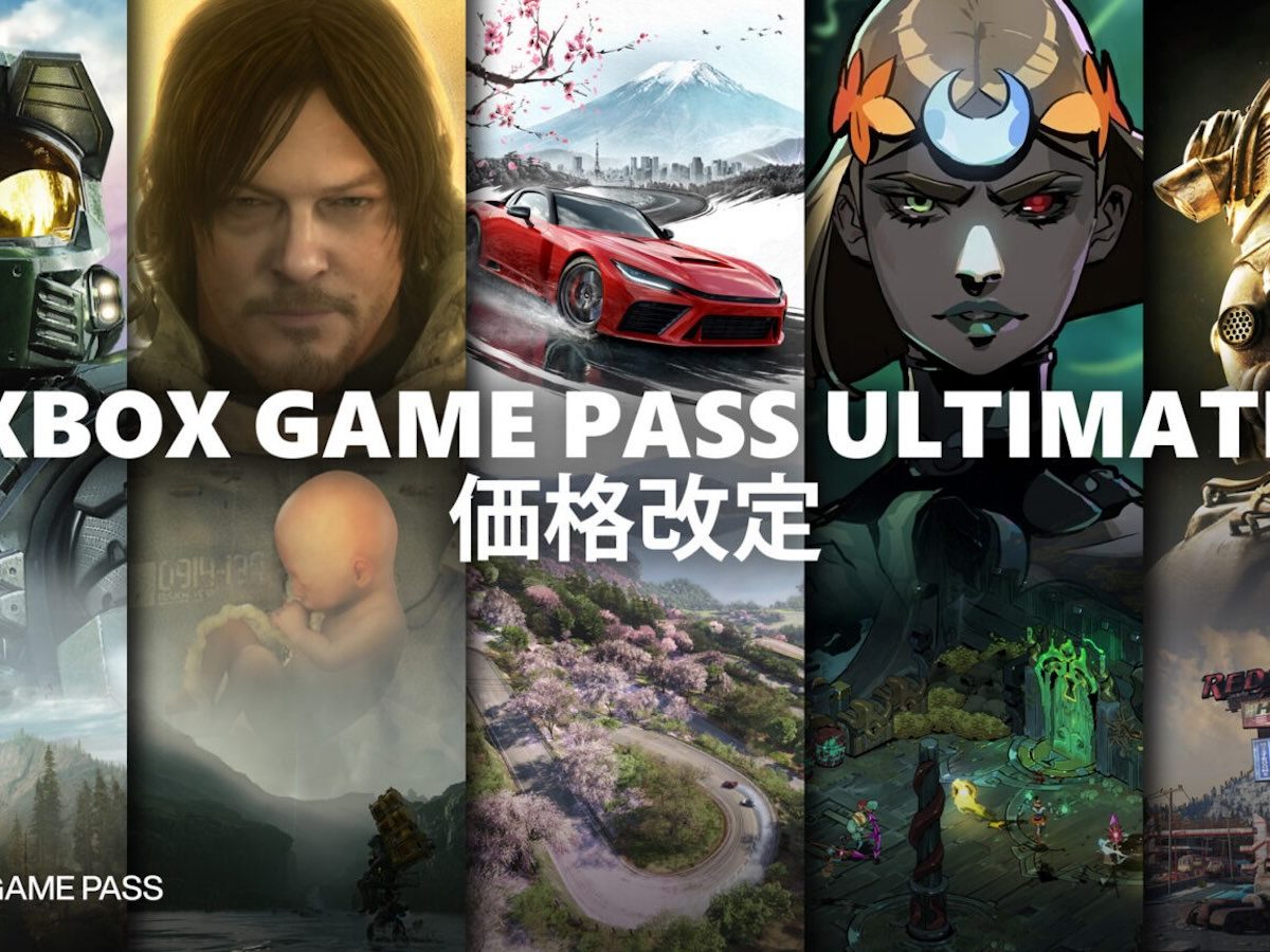 Xbox Game Pass UltimateとPC Game Passの月額がまさかの値下げ