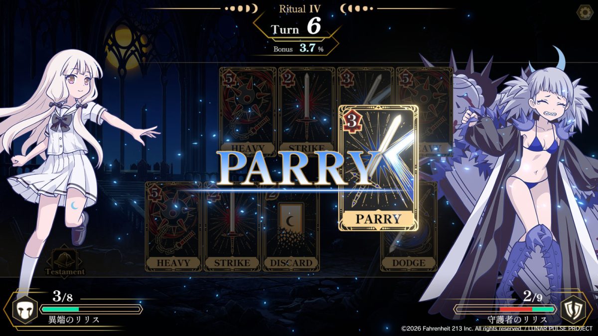 緊迫短期決戦ローグライトカードゲーム『ルナパルス』発表。「死にゲー