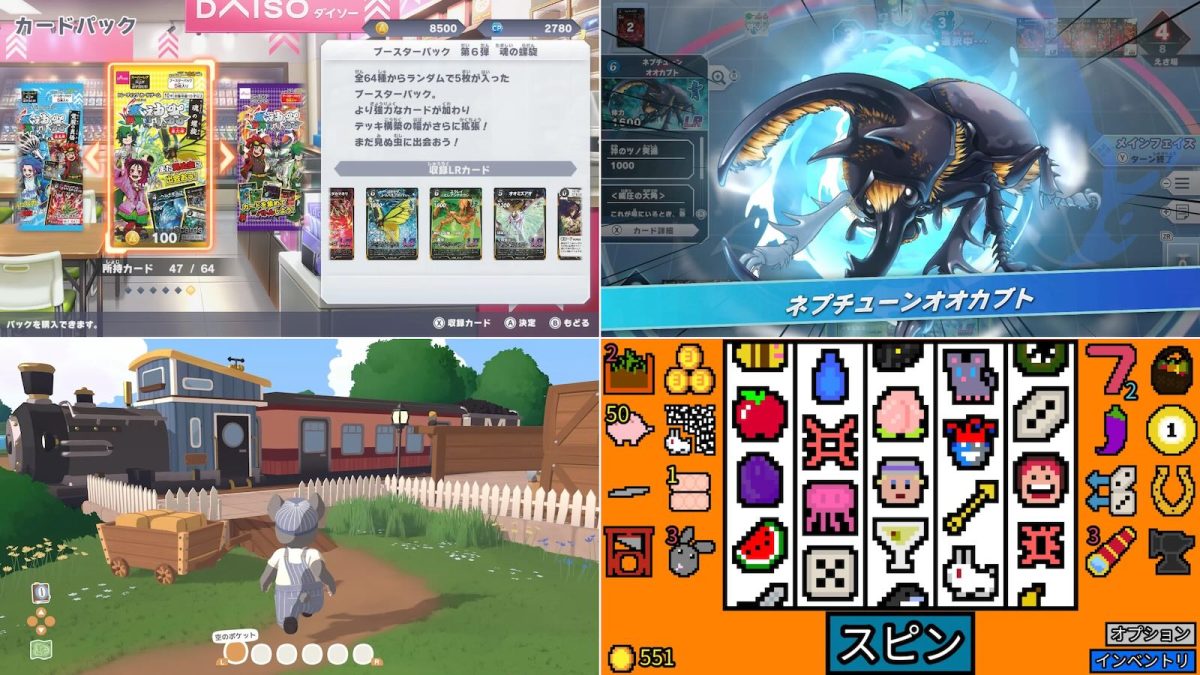 Nintendo Switch向けセールになんと約600本どっさり追加。ダイソー虫 