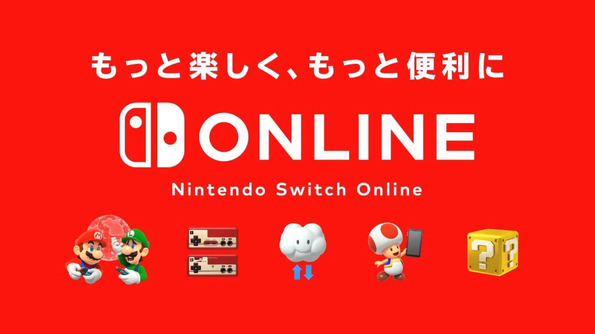 任天堂、「Nintendo Switch Online利用券カード」には“登録期限あり”と