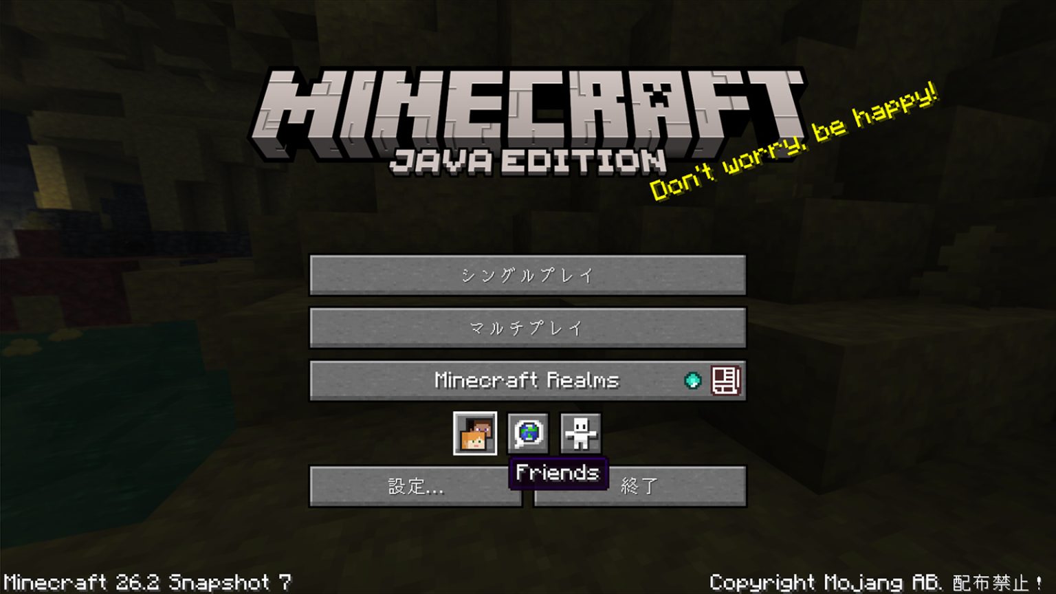 『マインクラフト』新スナップショットにて、“サーバー不要”オンラインマルチ実装。Java版でも「フレンドリスト」からお手軽マルチプレイ ...