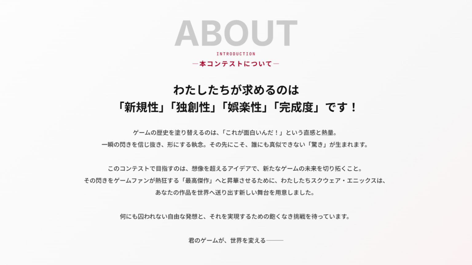 スクウェア・エニックスが「賞金総額10億円」の大規模ゲーム開発コンテスト実施へ。受賞作はスクエニの全面協力でパブリッシング - AUTOMATON