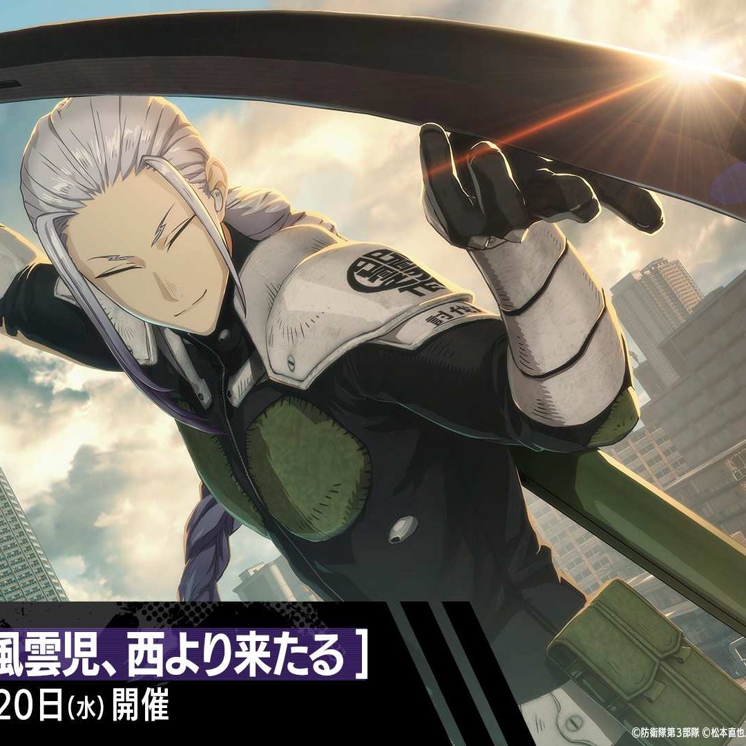 怪獣8号 THE GAME』に「保科宗一郎」が新☆5キャラクターとして実装