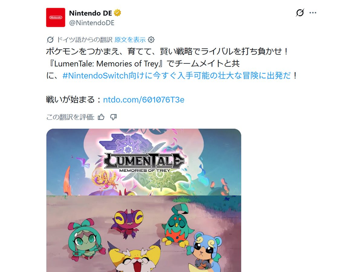 任天堂海外公式Xの新作紹介、明らかにポケモンじゃないのに「X自動翻訳