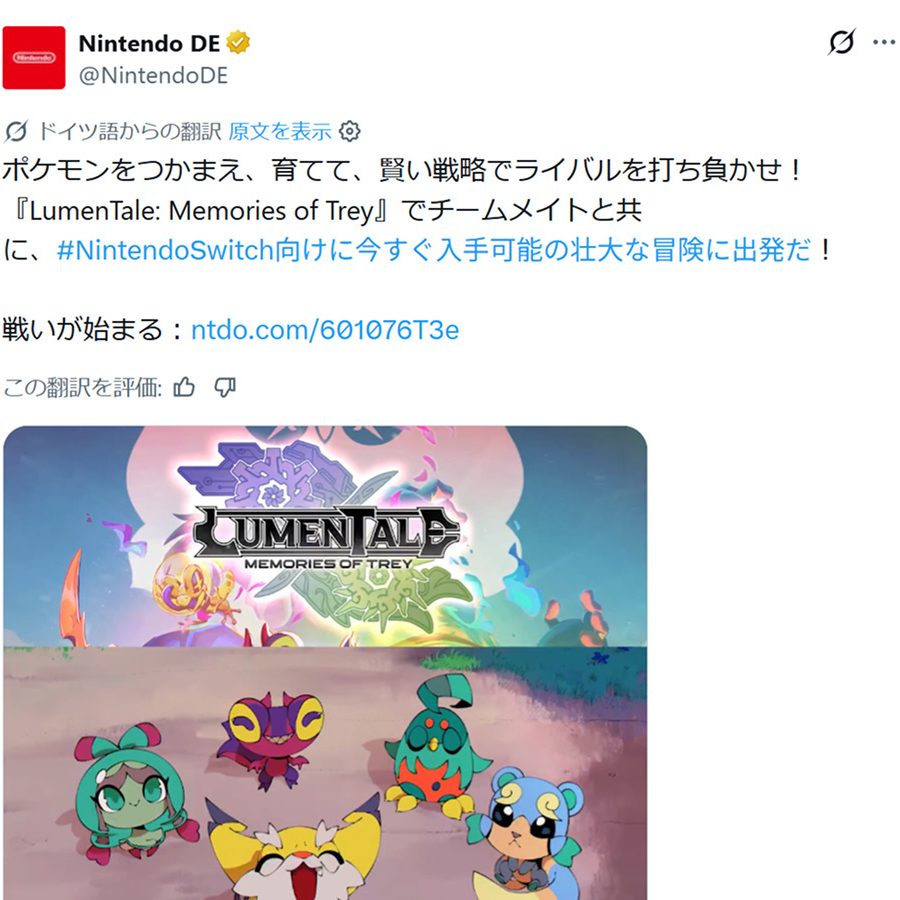 任天堂海外公式Xの新作紹介、明らかにポケモンじゃないのに「X自動翻訳