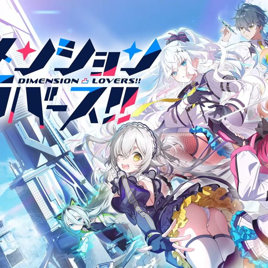 ディメンション凸ラバーズ！！ 成人向け美少女異能バトルゲーム『ディメンション凸ラバース！！』人気