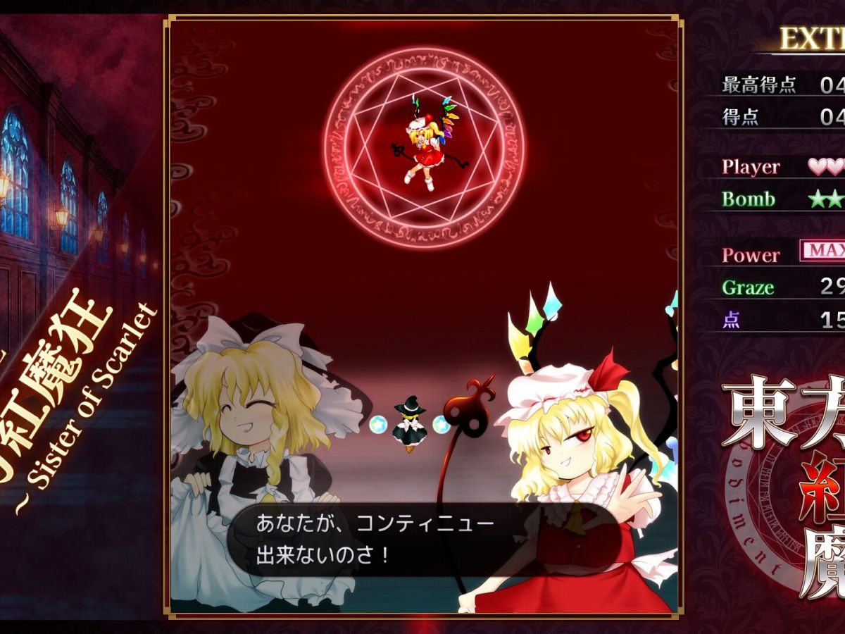 東方紅魔郷』リメイク『東方紅魔郷：New Classic』発表、9月10日発売へ