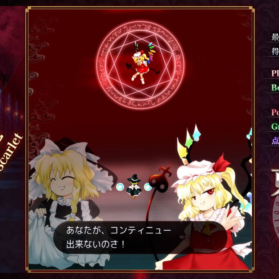 東方紅魔郷』リメイク『東方紅魔郷：New Classic』発表、9月10日発売へ