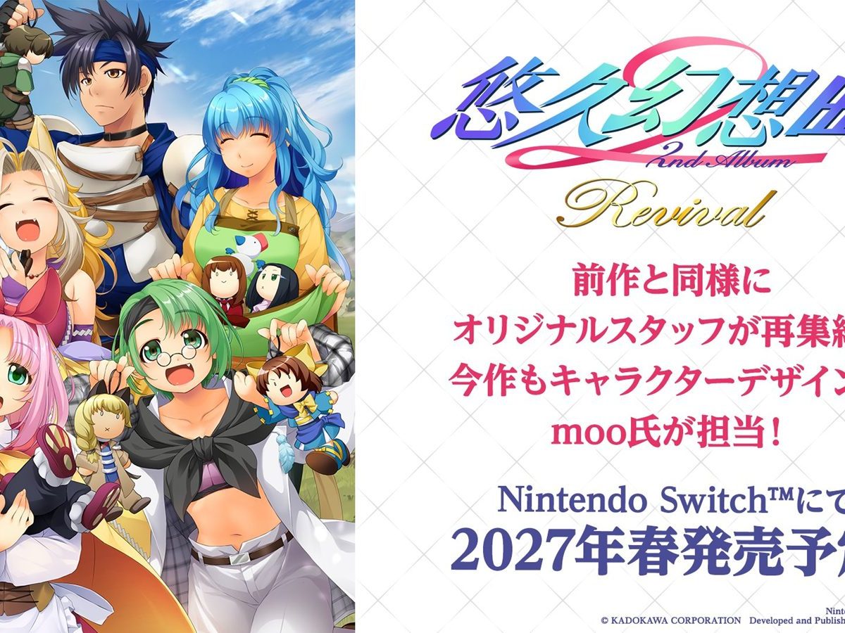 悠久幻想曲 2nd Album リバイバル』発表、2027年春発売へ。オリジナル