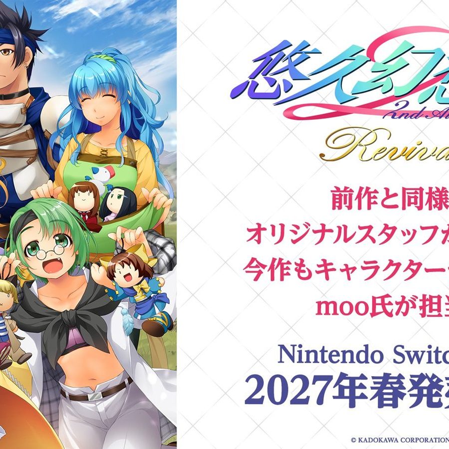 悠久幻想曲 2nd Album リバイバル』発表、2027年春発売へ。オリジナル