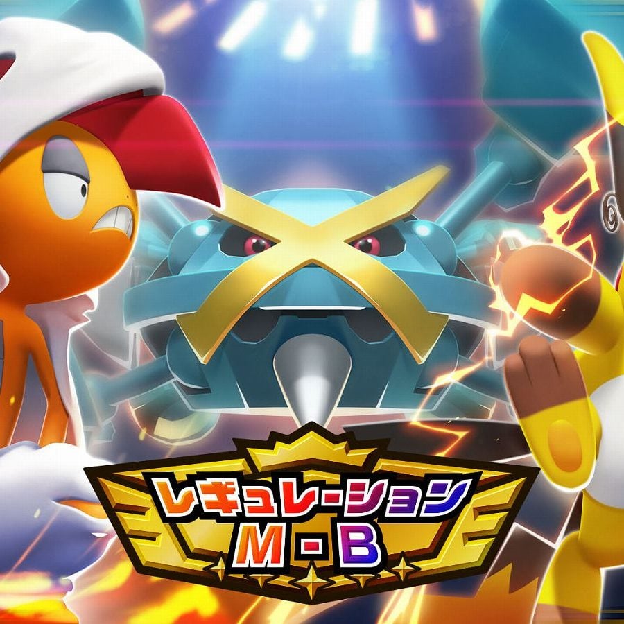 ポケモンチャンピオンズ』新レギュレーションM-B開始。特性「あまの