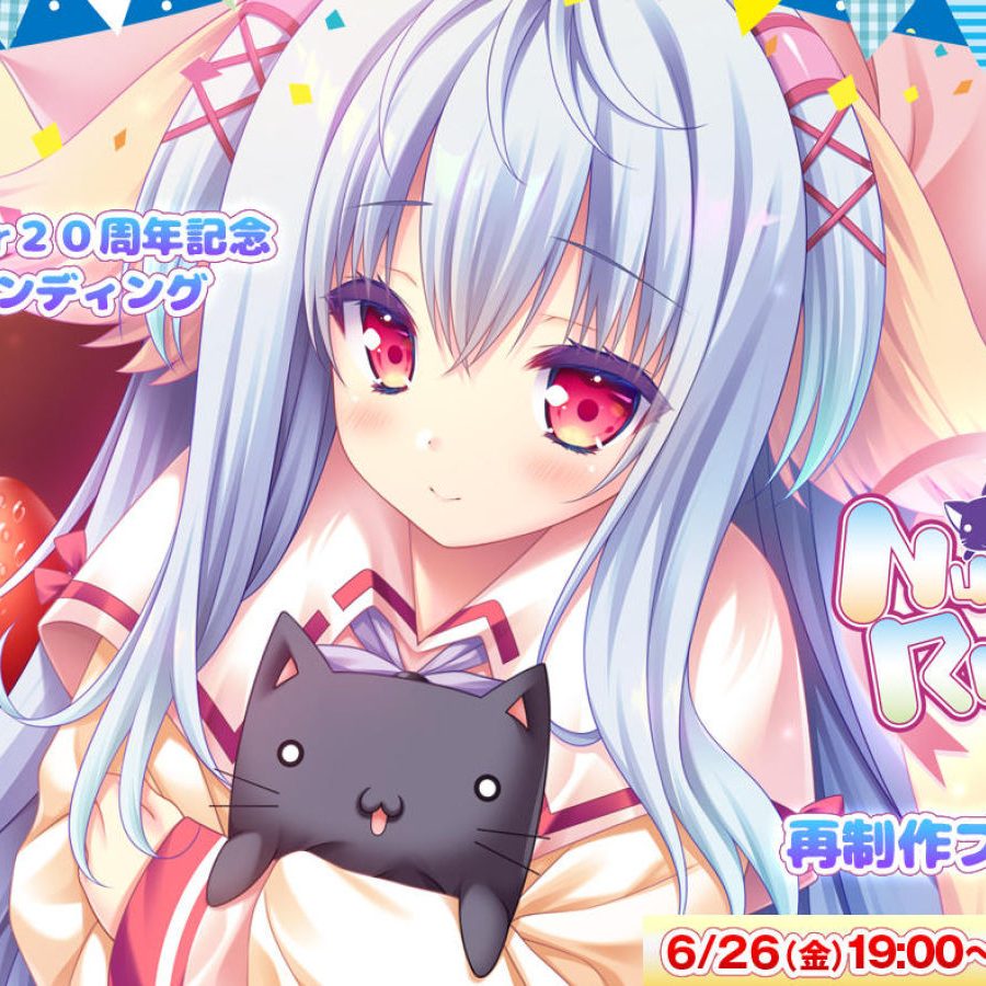 美少女ゲーム『Nursery Rhyme -ナーサリィ☆ライム-』現代向けにリ