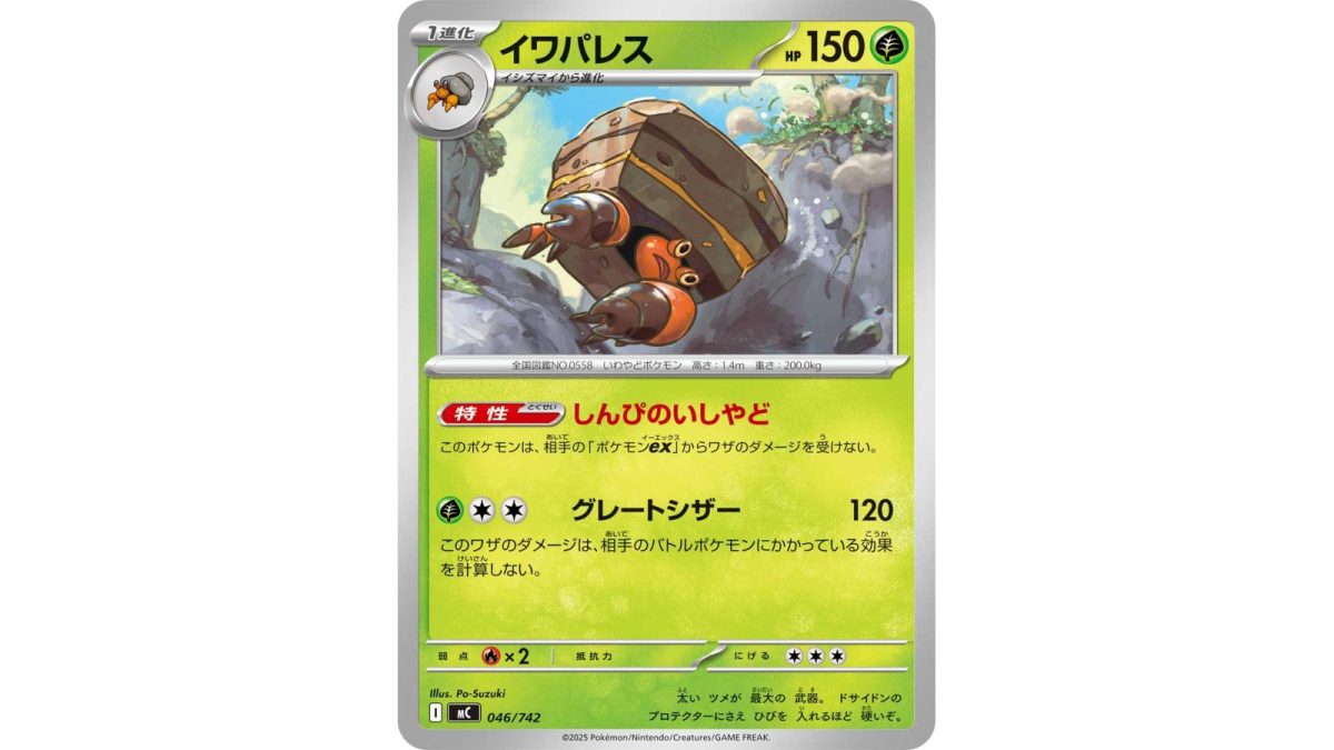 ポケモンカードゲーム IWA ポケモンカード最強AIエージェント」を決める公式コンテストにて