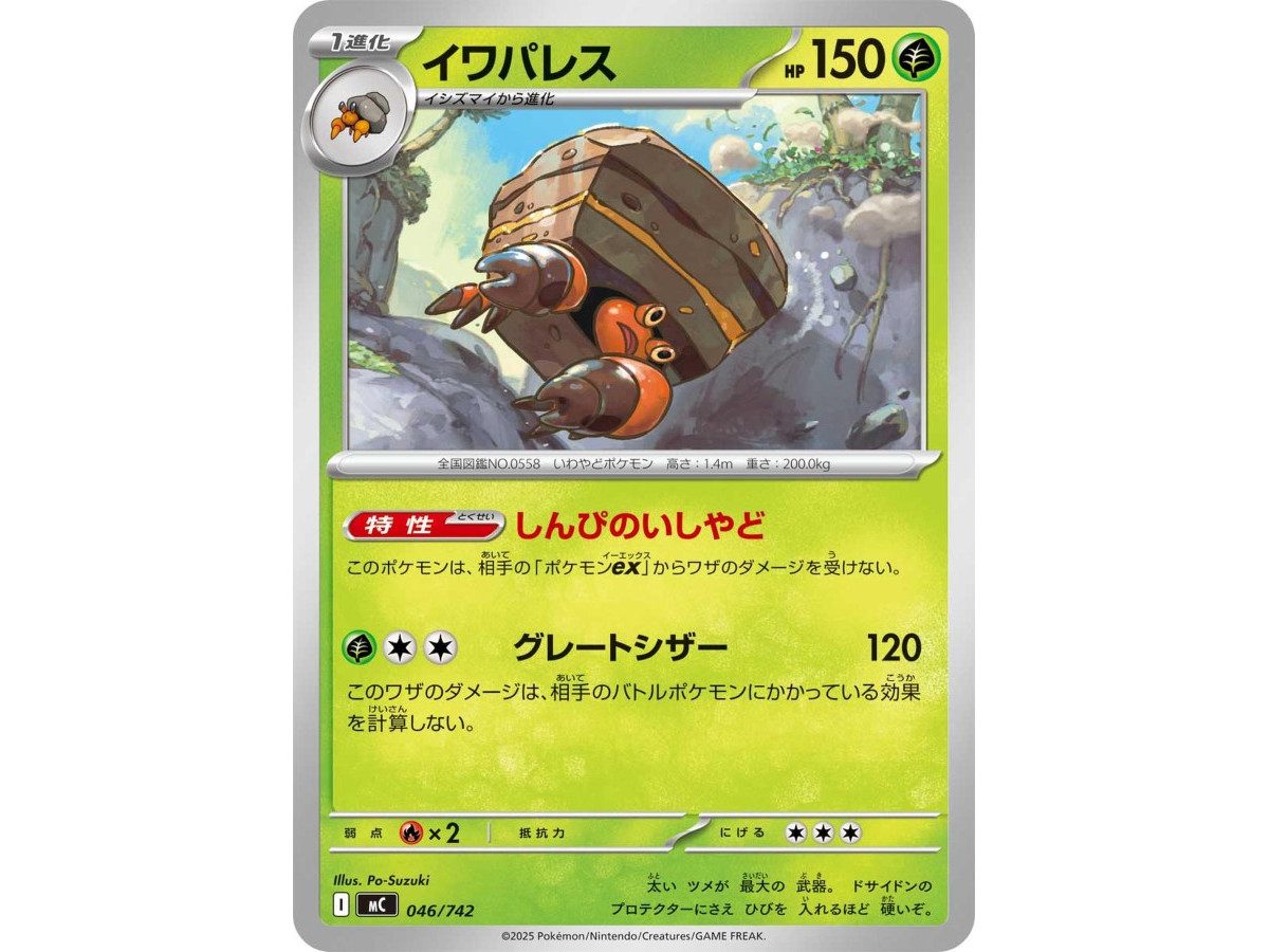 ポケモンカードゲーム IWA ポケモンカード最強AIエージェント」を決める公式コンテストにて