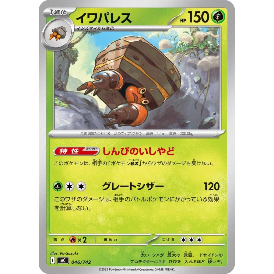 ポケモンカード最強AIエージェント」を決める公式コンテストにて