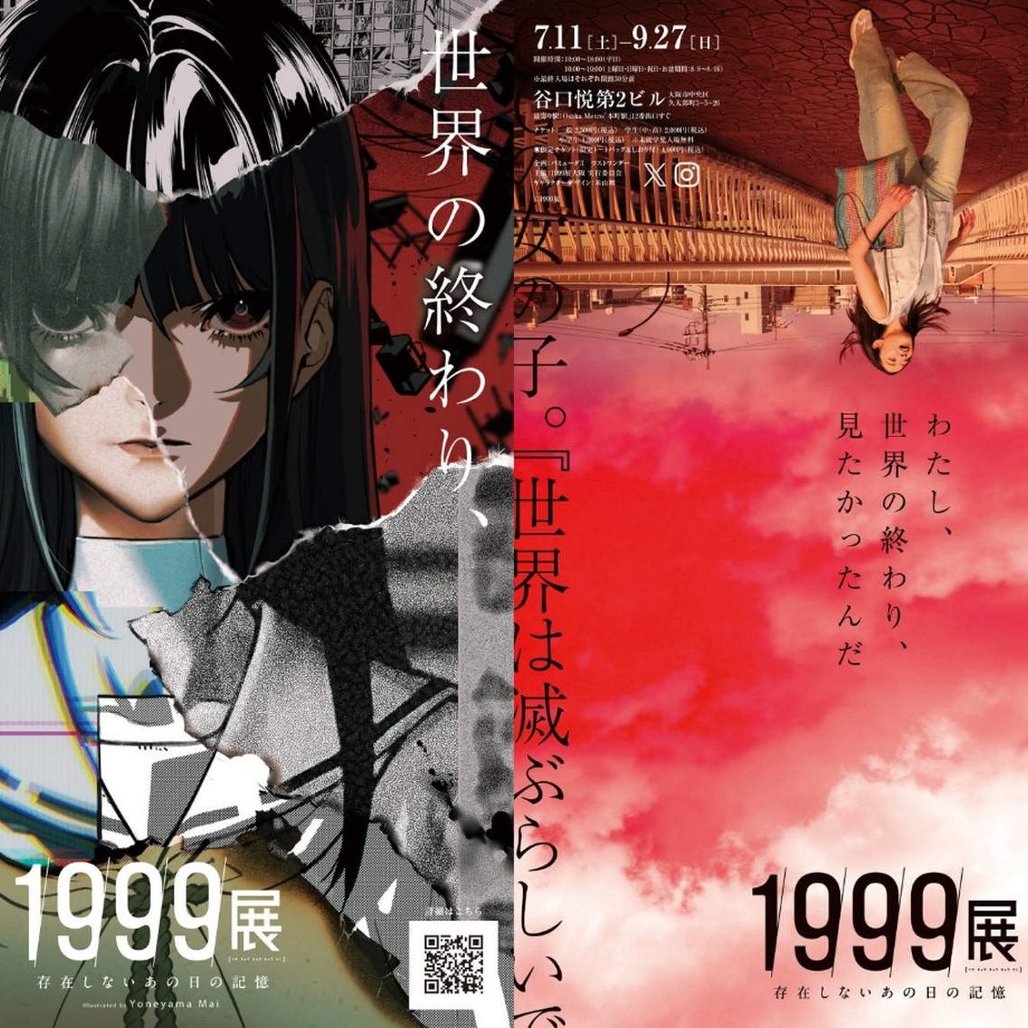 ホラー体験型展覧会「1999展」大阪で7月11日から開催。『SIREN