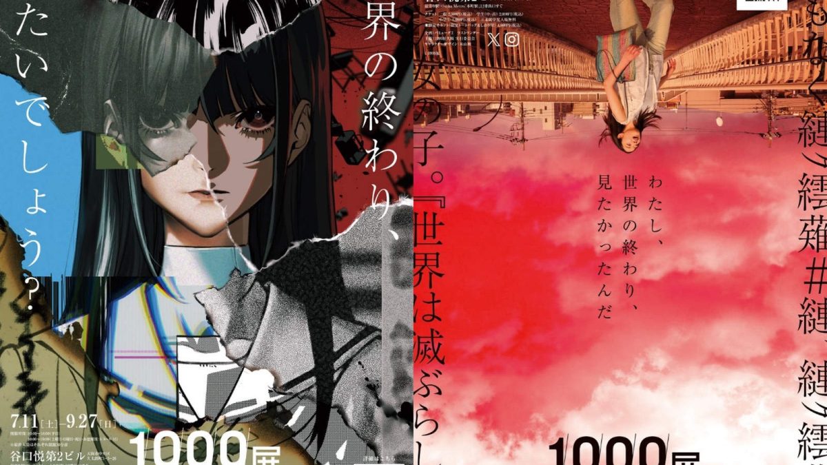 ホラー体験型展覧会「1999展」大阪で7月11日から開催。『SIREN